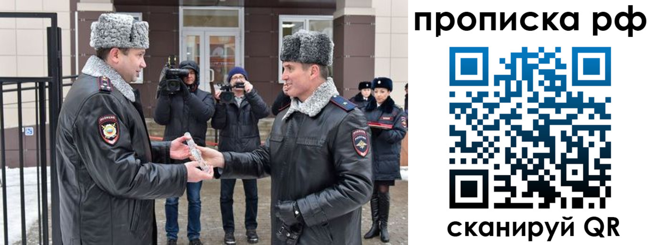 купить прописку в Балтийске