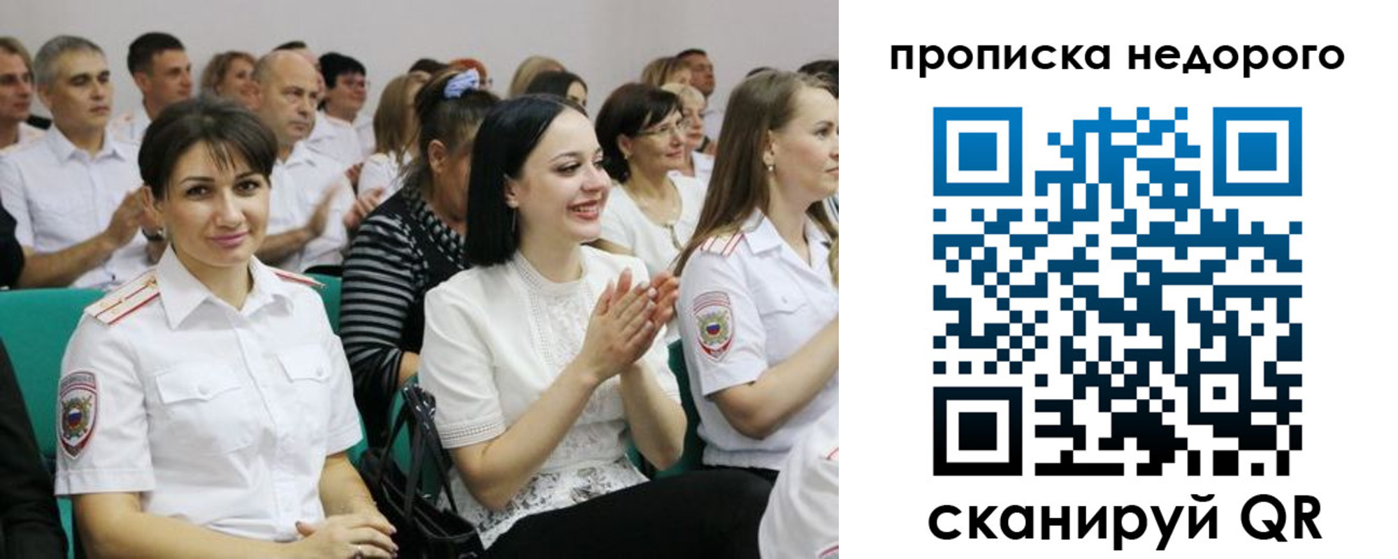 прописка поиск в Балтийске