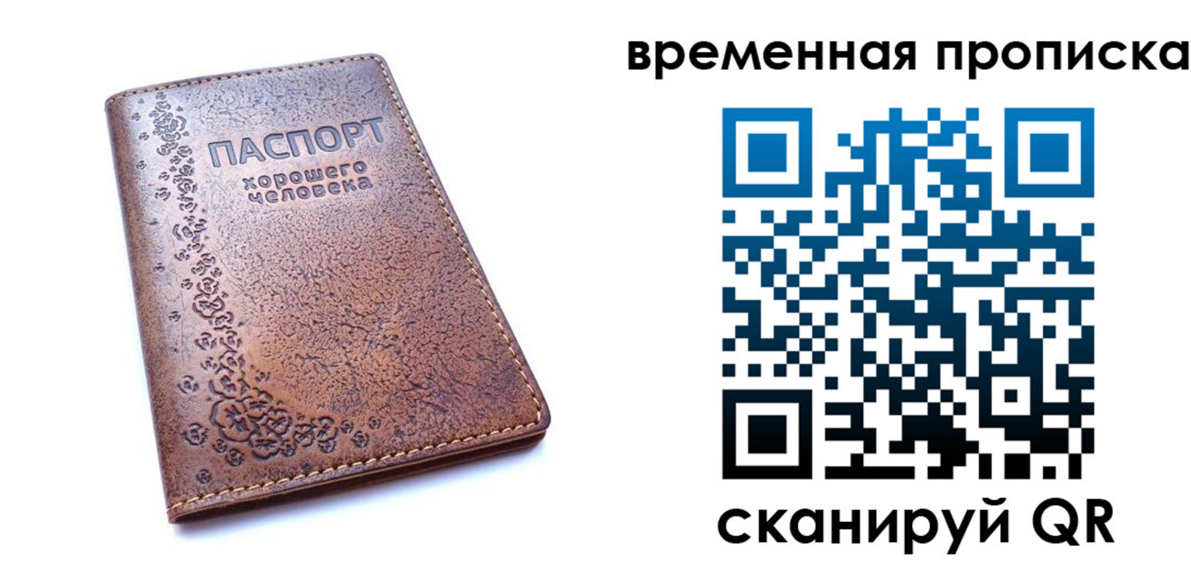 где прописаться в Балтийске
