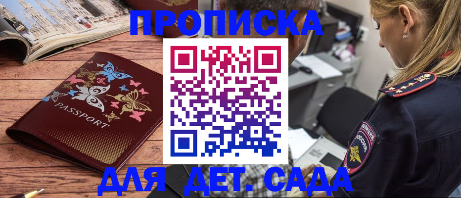 регистрация в Балтийске