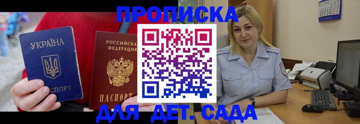 временная регистрация 2025 в Балтийске