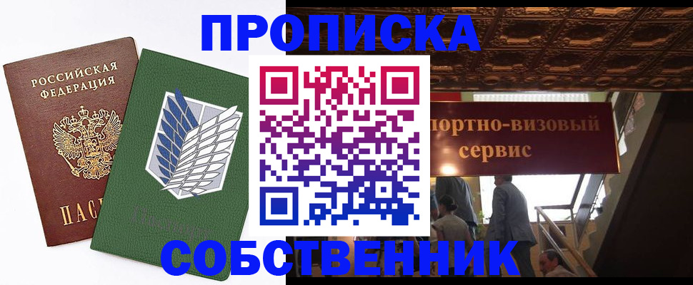 регистрация для школы в Балтийске
