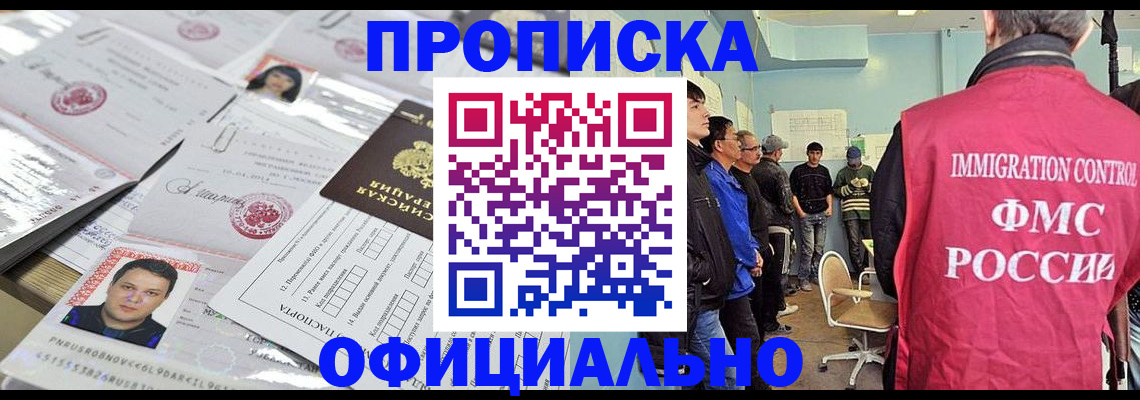 временная регистрация в Балтийске