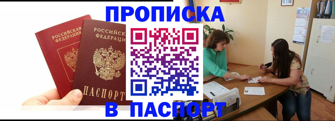 регистрация в Балтийске