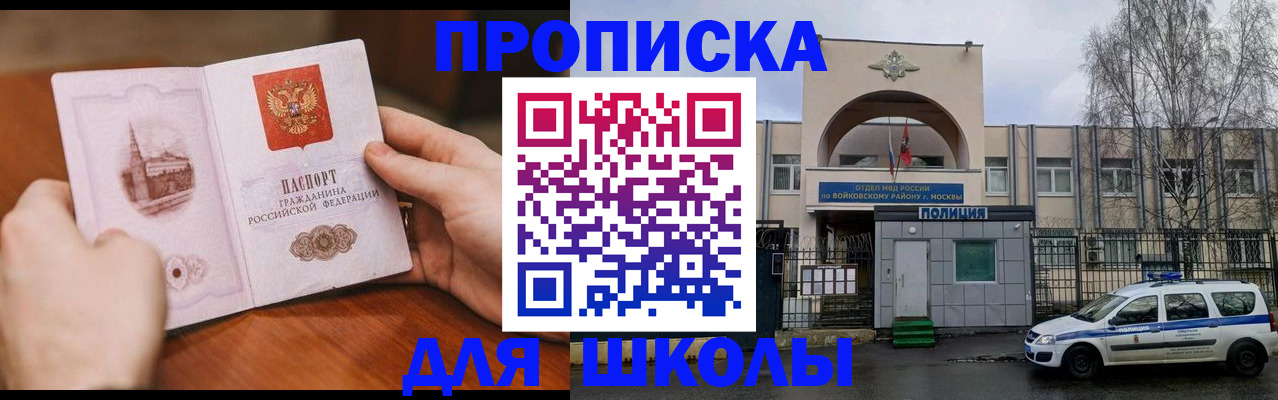 прописка паспорт в Балтийске