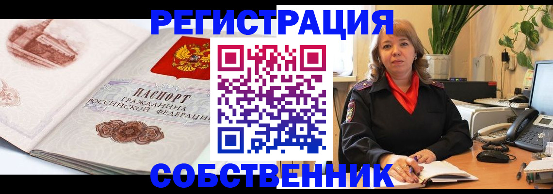 регистрация в Балтийске